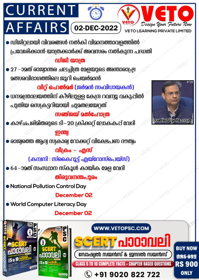 CURRENT AFFAIRS
